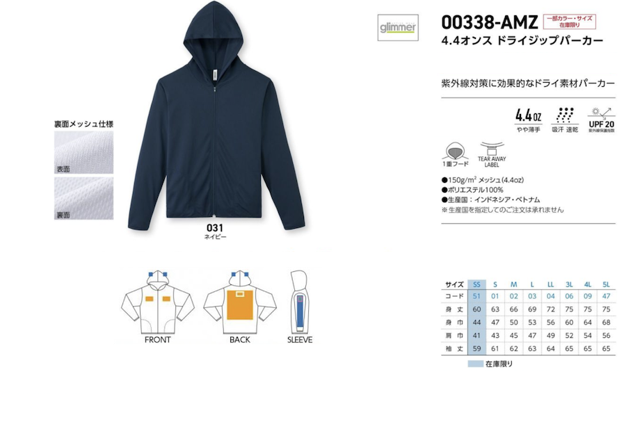 4.4オンス AMZ ドライジップパーカー：00338 | オリジナルTシャツの